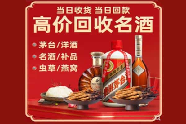 晋城市回收烟酒