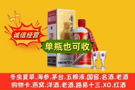 晋城市回收茅台酒