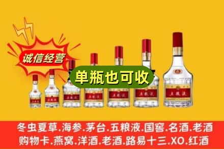 晋城市回收五粮液