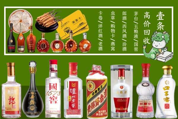 晋城市烟酒回收