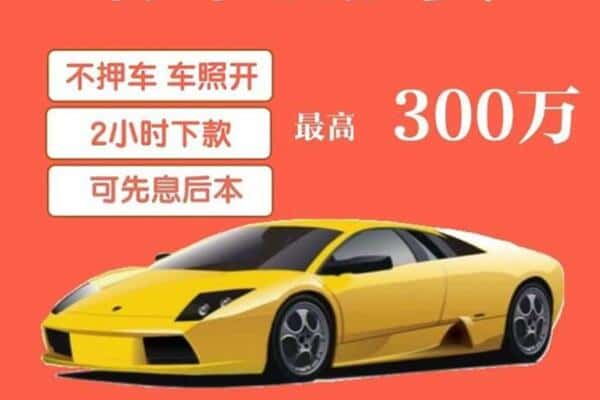 晋城市汽车抵押