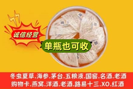 晋城市回收燕窝