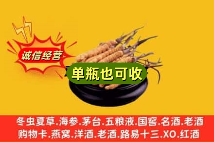 晋城市回收虫草