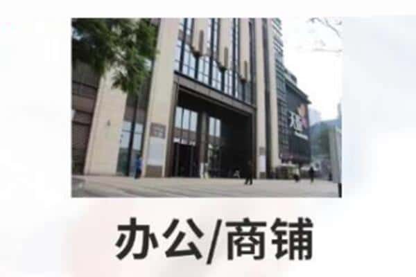晋城市商铺抵押