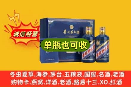 晋城市回收生肖茅台酒
