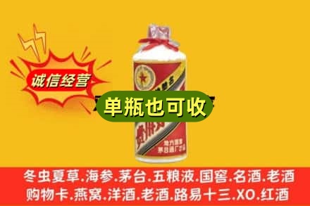 晋城市名酒回收五星茅台酒.jpg