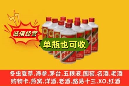 晋城市诚信回收铁盖茅台酒