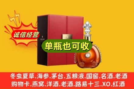 晋城市诚信回收人头马