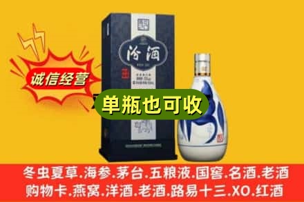 晋城市诚信回收汾酒