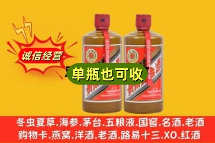晋城市回收精品茅台