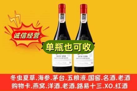 晋城市名酒回收奔富红酒.jpg