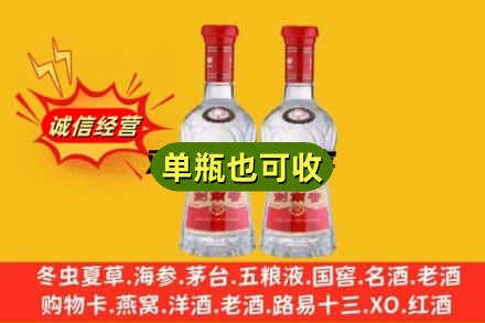 晋城市回收剑南春