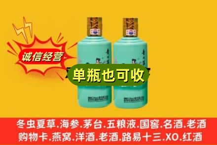 晋城市诚信回收节气茅台酒