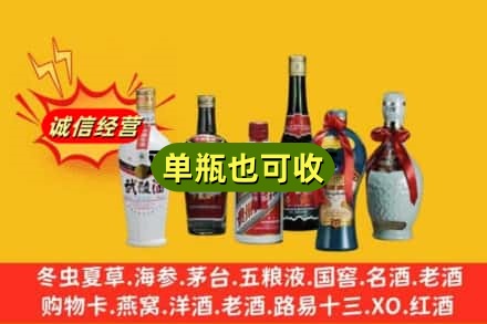 晋城市回收名酒