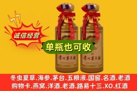 晋城市诚信回收30年茅台酒