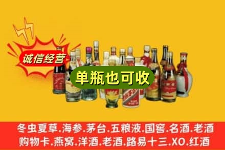 晋城市回收老酒