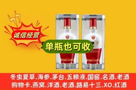 晋城市回收老五粮液