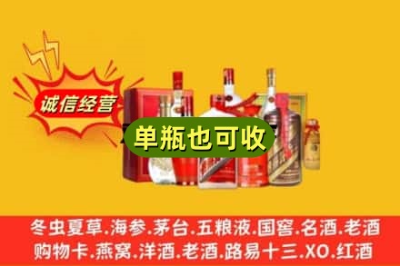 晋城市回收白酒