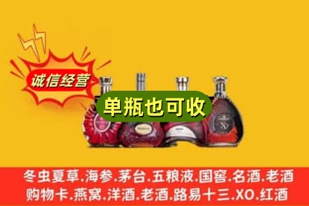 晋城市回收洋酒