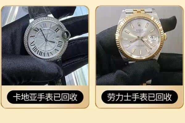 晋城市回收手表